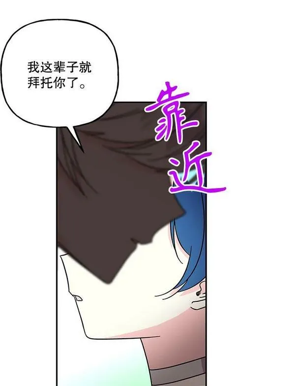 大魔法师的女儿免费观看漫画,172.和小丰的对话（2）90图