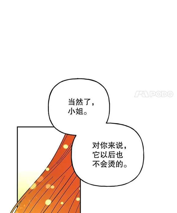 大魔法师的女儿免费观看漫画,172.和小丰的对话（2）96图