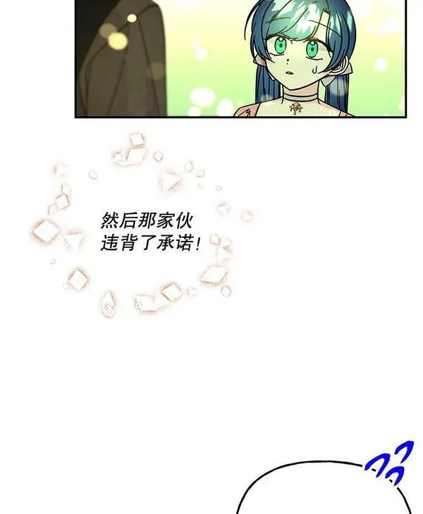 大魔法师的女儿免费观看漫画,172.和小丰的对话（2）70图