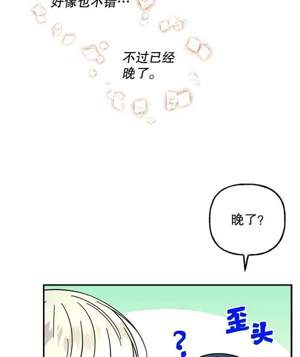 大魔法师的女儿免费观看漫画,172.和小丰的对话（2）80图