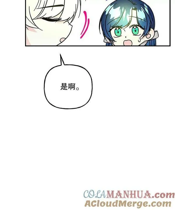 大魔法师的女儿免费观看漫画,172.和小丰的对话（2）81图