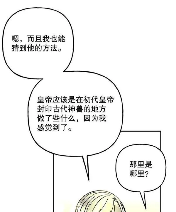 大魔法师的女儿免费观看漫画,172.和小丰的对话（2）16图