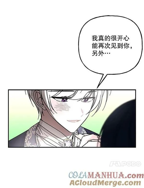 大魔法师的女儿免费观看漫画,172.和小丰的对话（2）89图