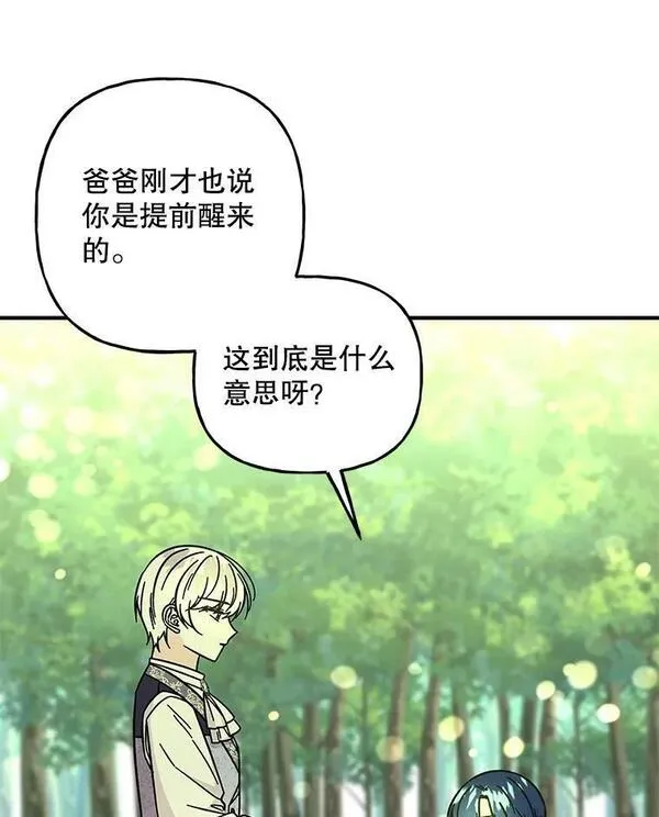 大魔法师的女儿免费观看漫画,172.和小丰的对话（2）3图