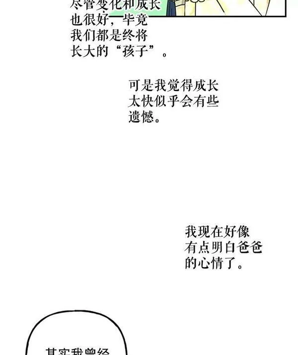 大魔法师的女儿免费观看漫画,172.和小丰的对话（2）78图