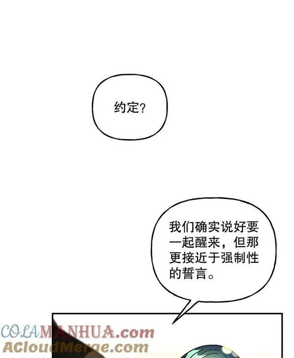 大魔法师的女儿免费观看漫画,172.和小丰的对话（2）69图