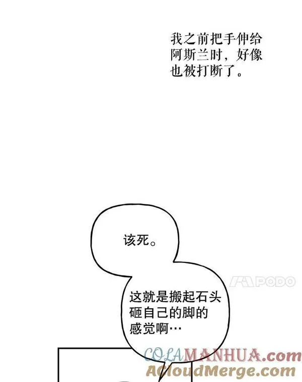 大魔法师的女儿免费观看漫画,172.和小丰的对话（2）61图