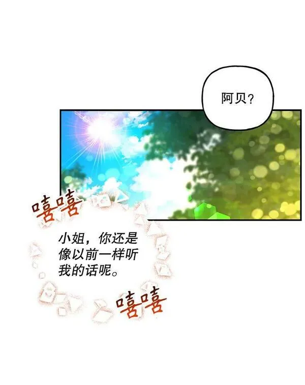 大魔法师的女儿免费观看漫画,172.和小丰的对话（2）60图