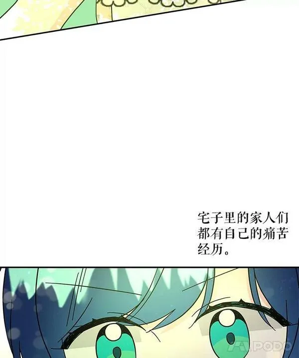 大魔法师的女儿免费观看漫画,172.和小丰的对话（2）30图