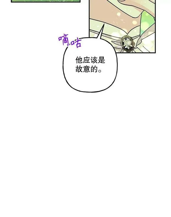 大魔法师的女儿免费观看漫画,172.和小丰的对话（2）66图