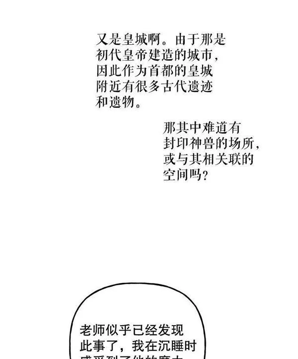 大魔法师的女儿免费观看漫画,172.和小丰的对话（2）18图