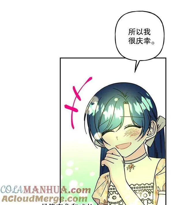 大魔法师的女儿免费观看漫画,172.和小丰的对话（2）77图