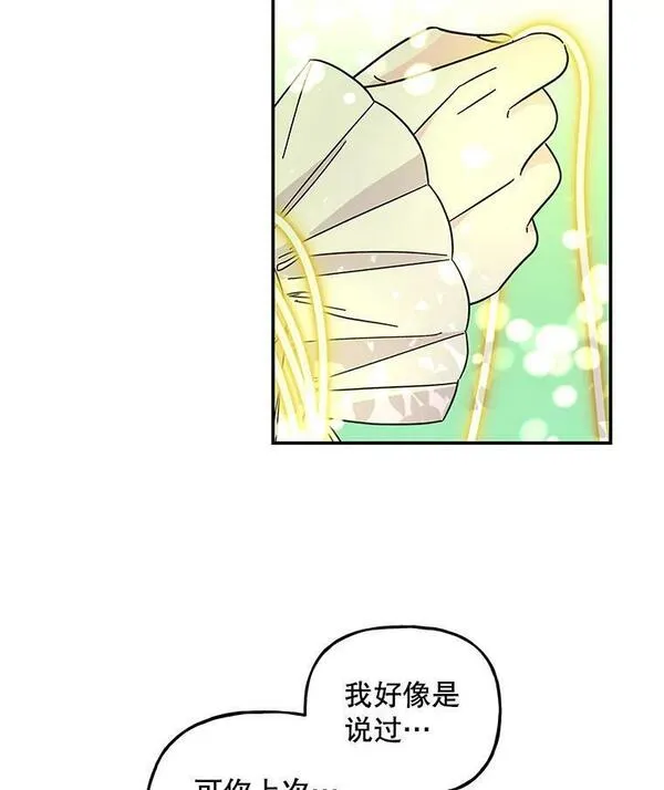 大魔法师的女儿免费观看漫画,172.和小丰的对话（2）43图