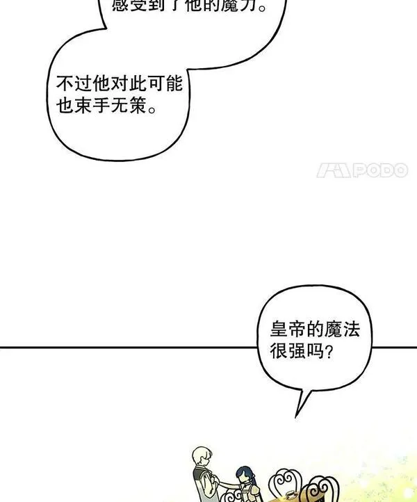 大魔法师的女儿免费观看漫画,172.和小丰的对话（2）19图