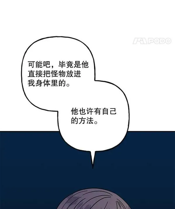 大魔法师的女儿免费观看漫画,172.和小丰的对话（2）12图