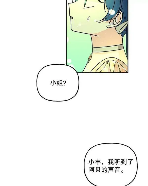 大魔法师的女儿免费观看漫画,172.和小丰的对话（2）56图