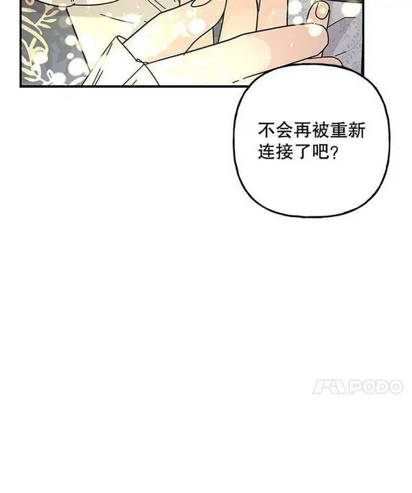 大魔法师的女儿免费观看漫画,172.和小丰的对话（2）15图