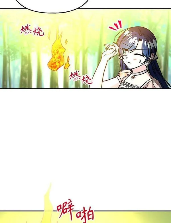 大魔法师的女儿免费观看漫画,172.和小丰的对话（2）94图