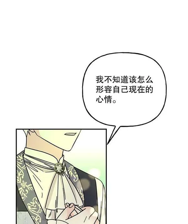 大魔法师的女儿免费观看漫画,172.和小丰的对话（2）32图