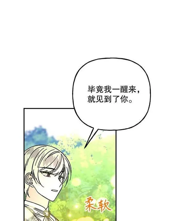 大魔法师的女儿免费观看漫画,172.和小丰的对话（2）36图