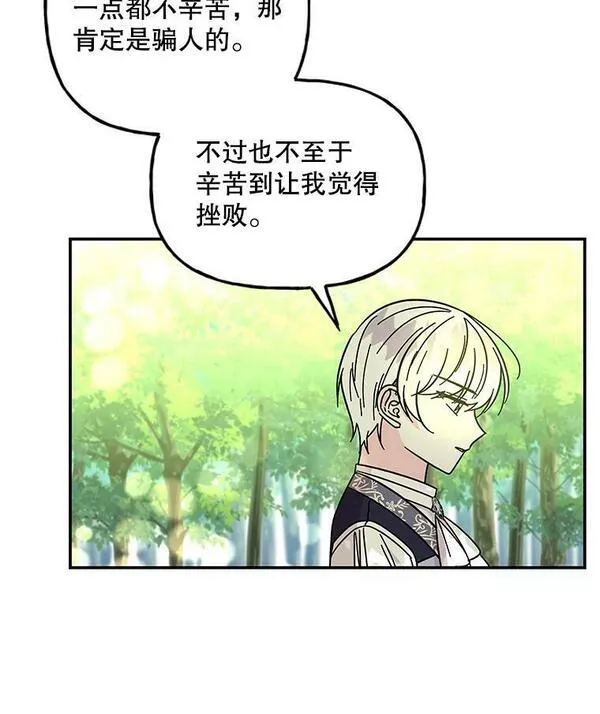 大魔法师的女儿免费观看漫画,172.和小丰的对话（2）35图