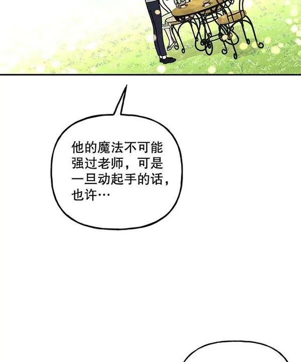 大魔法师的女儿免费观看漫画,172.和小丰的对话（2）20图