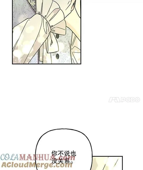 大魔法师的女儿免费观看漫画,172.和小丰的对话（2）33图