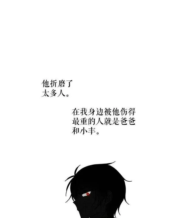 大魔法师的女儿免费观看漫画,172.和小丰的对话（2）24图