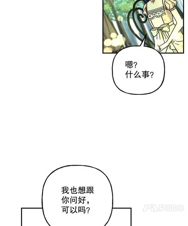 大魔法师的女儿免费观看漫画,172.和小丰的对话（2）47图