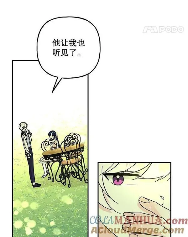 大魔法师的女儿免费观看漫画,172.和小丰的对话（2）65图