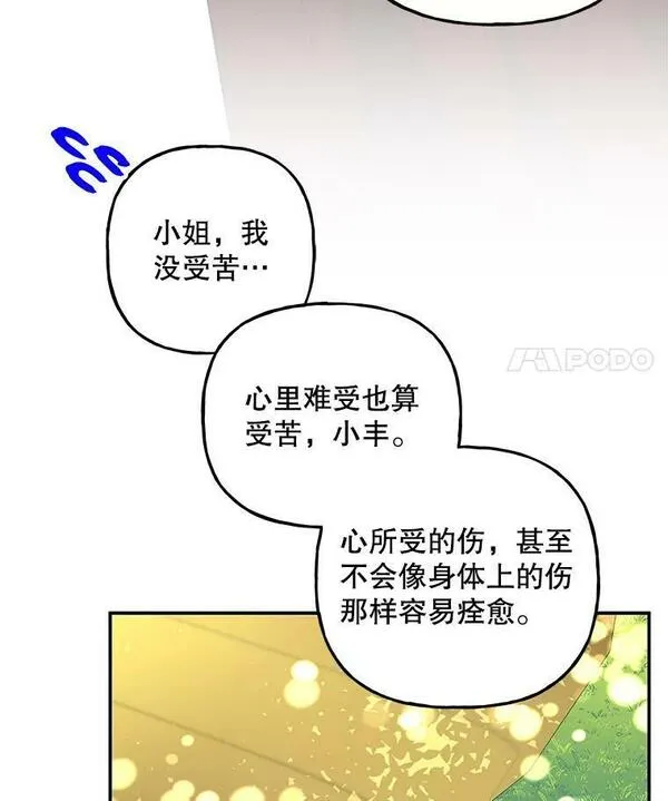 大魔法师的女儿免费观看漫画,172.和小丰的对话（2）26图