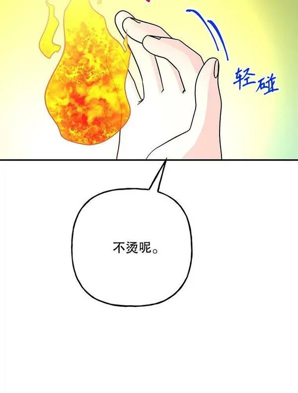 大魔法师的女儿免费观看漫画,172.和小丰的对话（2）95图