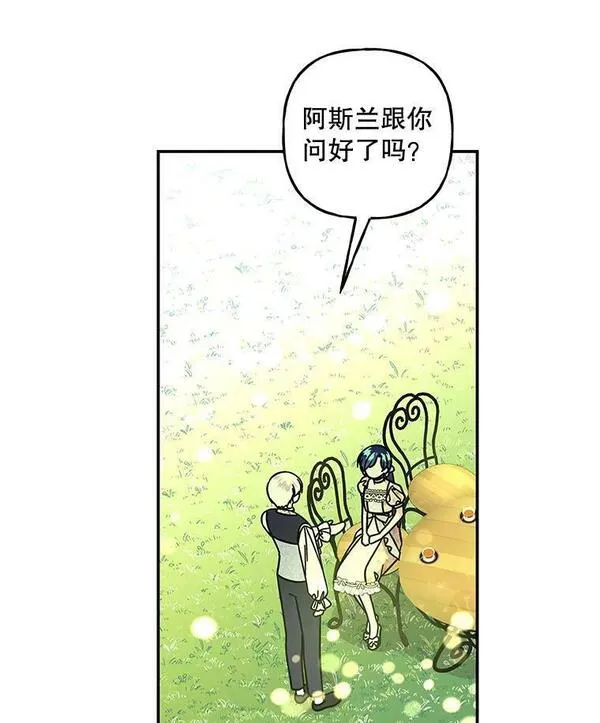 大魔法师的女儿免费观看漫画,172.和小丰的对话（2）50图