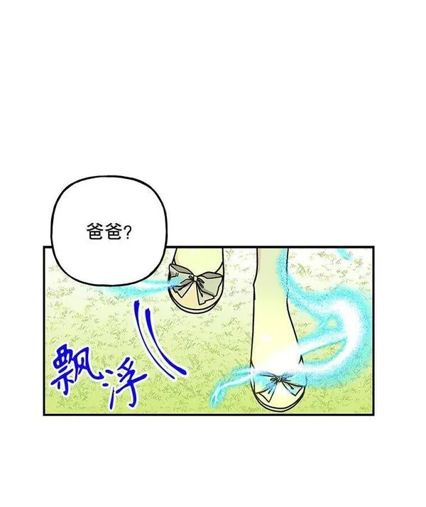 大魔法师的女儿免费奇妙漫画漫画,173.长大的阿贝52图