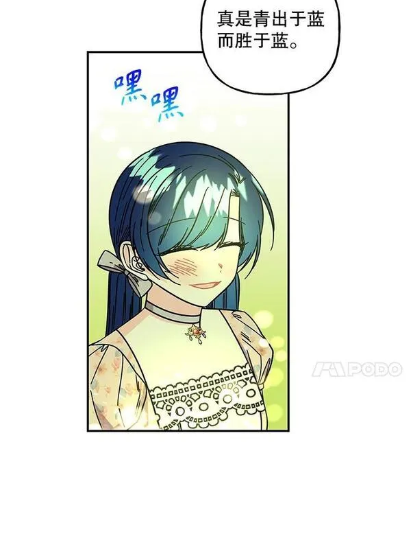 大魔法师的女儿免费奇妙漫画漫画,173.长大的阿贝42图