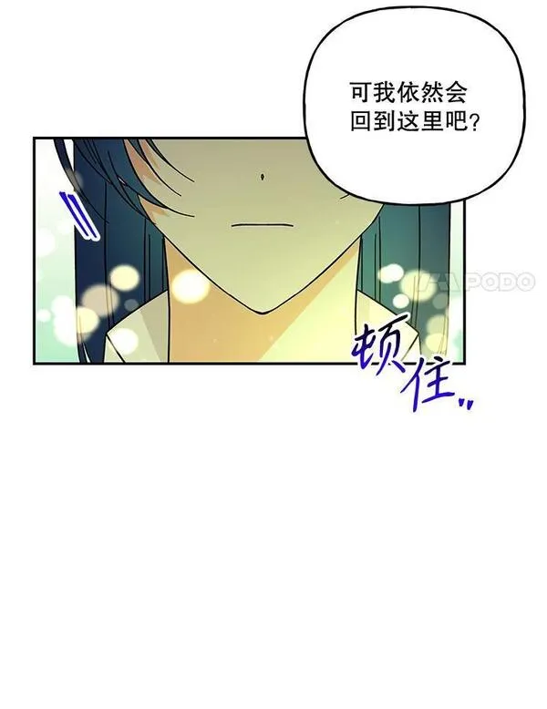 大魔法师的女儿免费奇妙漫画漫画,173.长大的阿贝39图