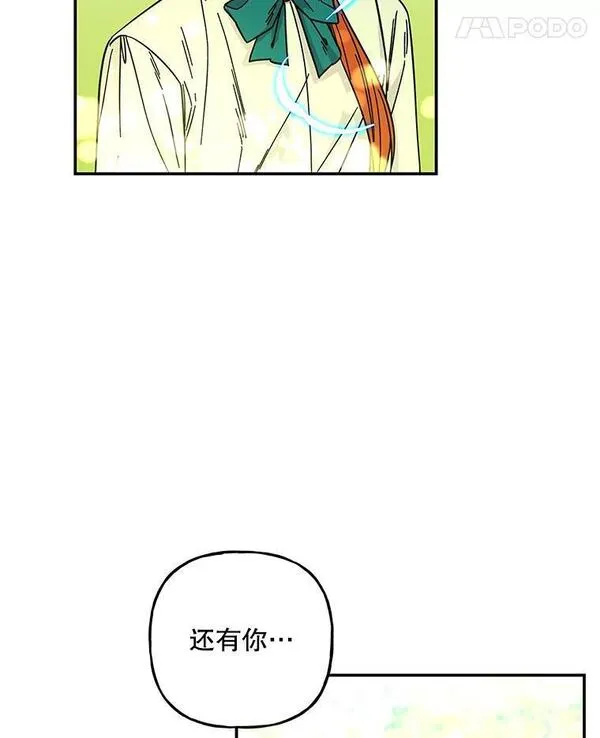 大魔法师的女儿免费奇妙漫画漫画,173.长大的阿贝46图