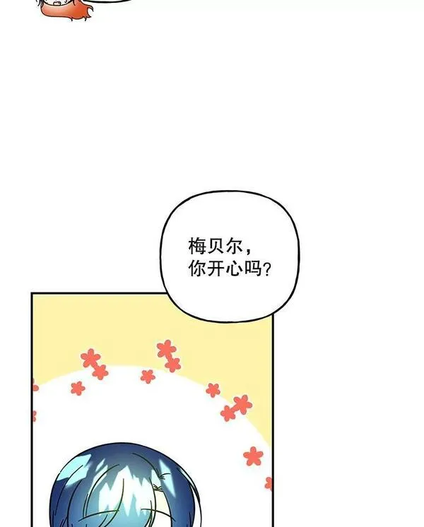 大魔法师的女儿免费奇妙漫画漫画,173.长大的阿贝28图