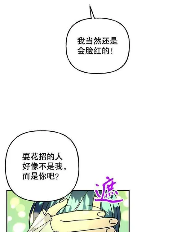 大魔法师的女儿免费奇妙漫画漫画,173.长大的阿贝18图