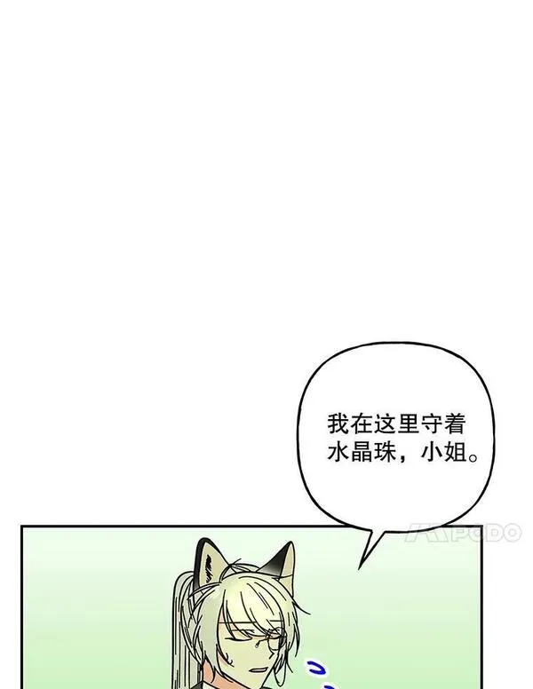 大魔法师的女儿免费奇妙漫画漫画,173.长大的阿贝90图