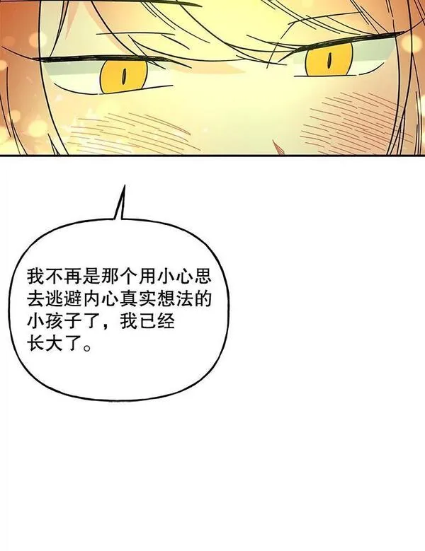 大魔法师的女儿免费奇妙漫画漫画,173.长大的阿贝16图