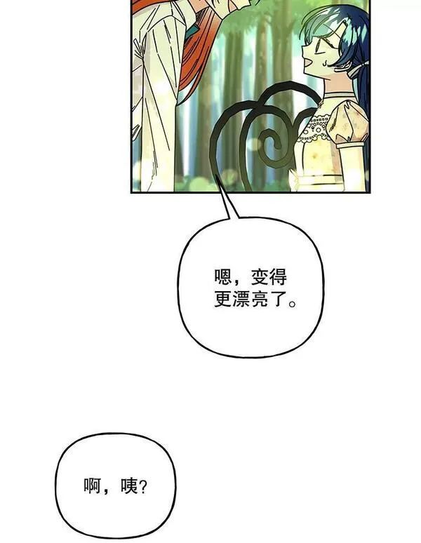 大魔法师的女儿免费奇妙漫画漫画,173.长大的阿贝11图