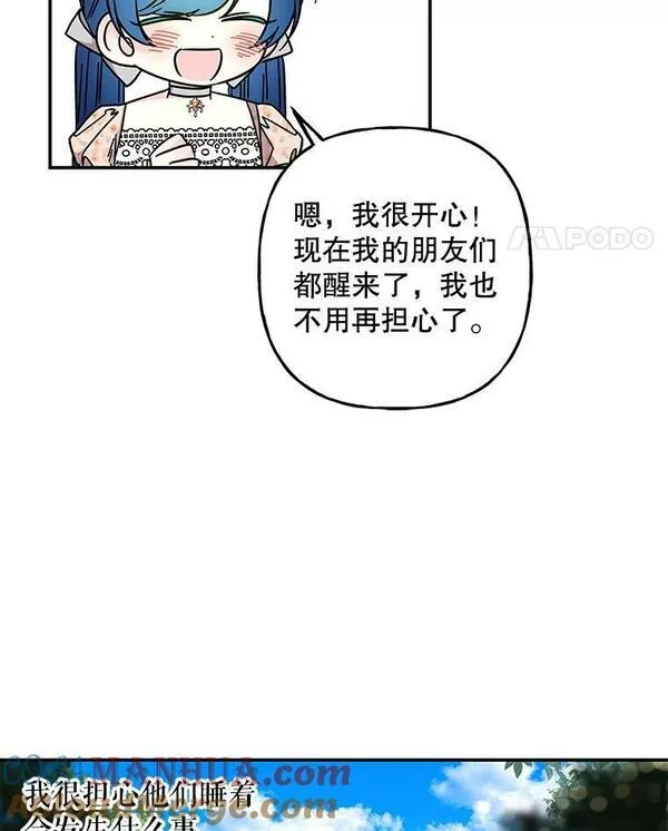 大魔法师的女儿免费奇妙漫画漫画,173.长大的阿贝29图