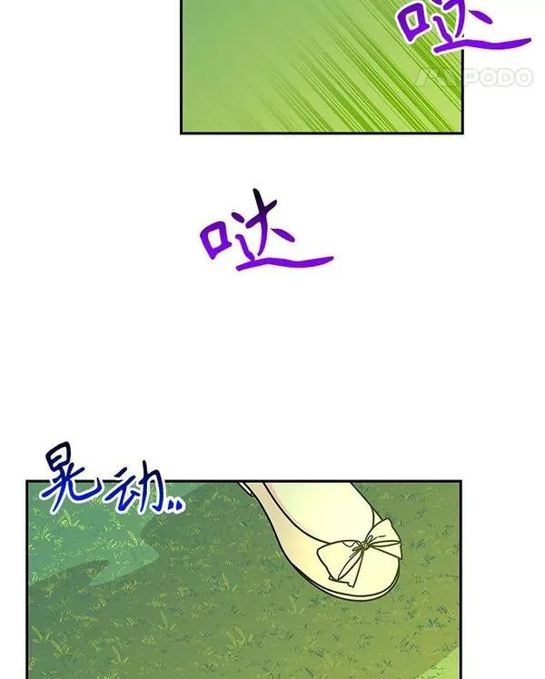 大魔法师的女儿免费奇妙漫画漫画,173.长大的阿贝94图