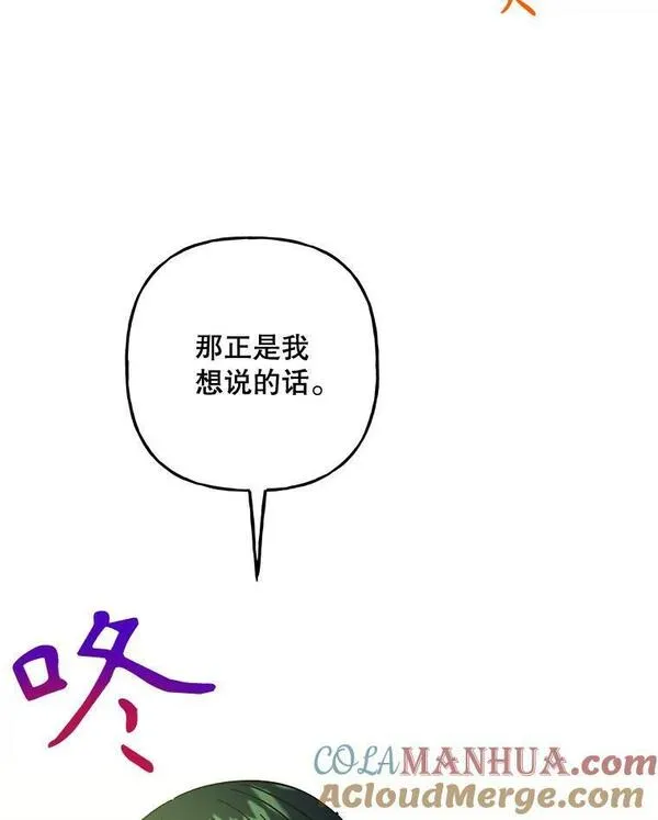 大魔法师的女儿免费奇妙漫画漫画,173.长大的阿贝21图