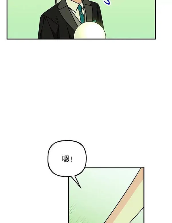 大魔法师的女儿免费奇妙漫画漫画,173.长大的阿贝91图