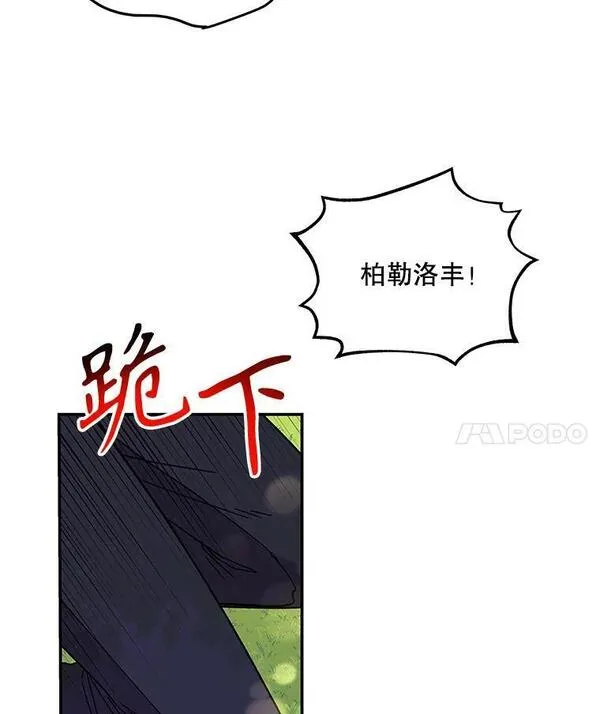 大魔法师的女儿免费奇妙漫画漫画,173.长大的阿贝56图