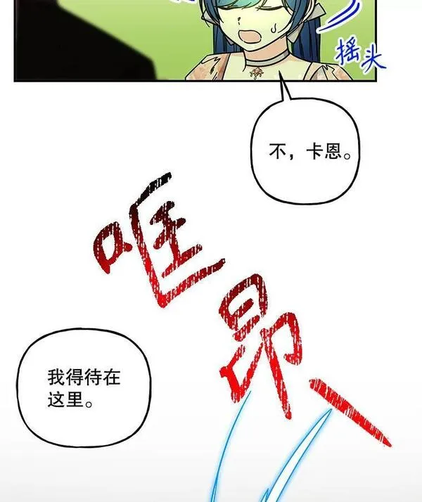 大魔法师的女儿免费奇妙漫画漫画,173.长大的阿贝75图