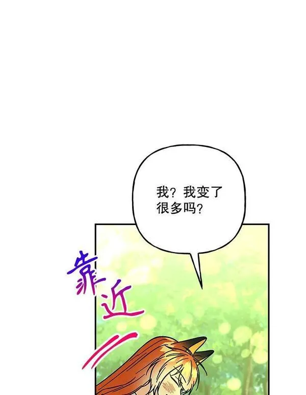 大魔法师的女儿免费奇妙漫画漫画,173.长大的阿贝10图