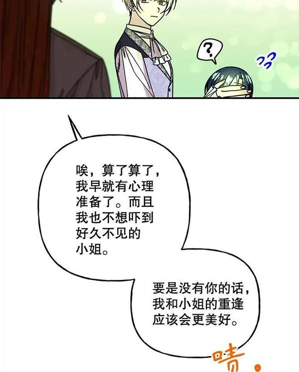 大魔法师的女儿免费奇妙漫画漫画,173.长大的阿贝20图